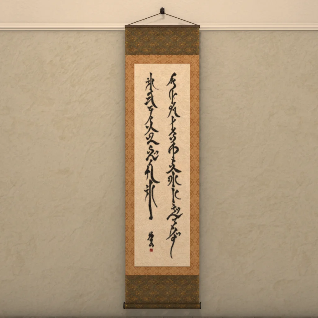 Hingan Wall Scroll