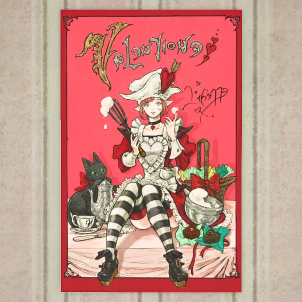 Valentione's Day MMXIV Advertisement